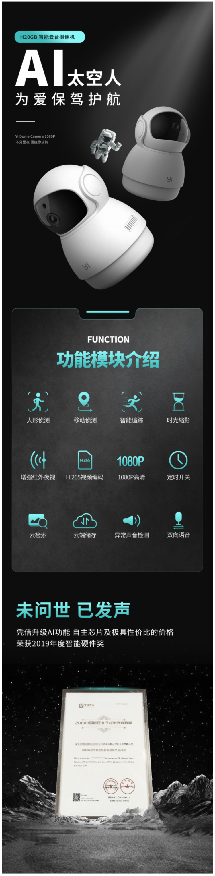 小米生态链 小蚁 智能AI云台摄像头 红外夜视 双向语音 图1