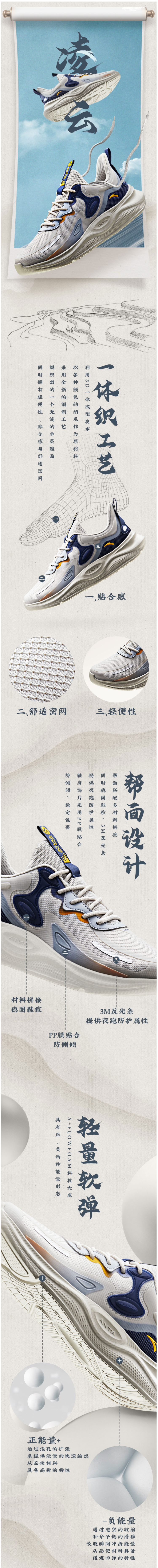 安踏 2021秋冬新款 凌云 男轻便减震休闲运动鞋 图1