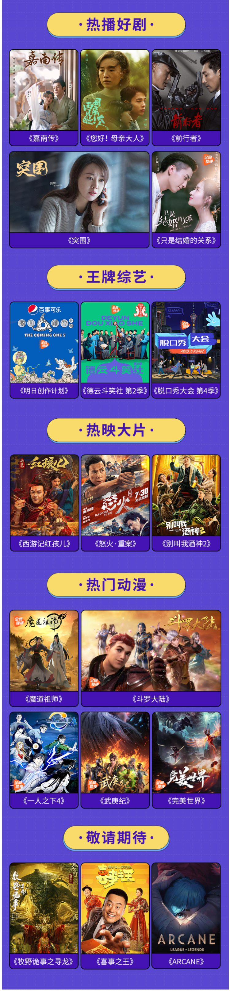 腾讯视频 超级影视vip 3个月 电视+手机+电脑+平板 图4