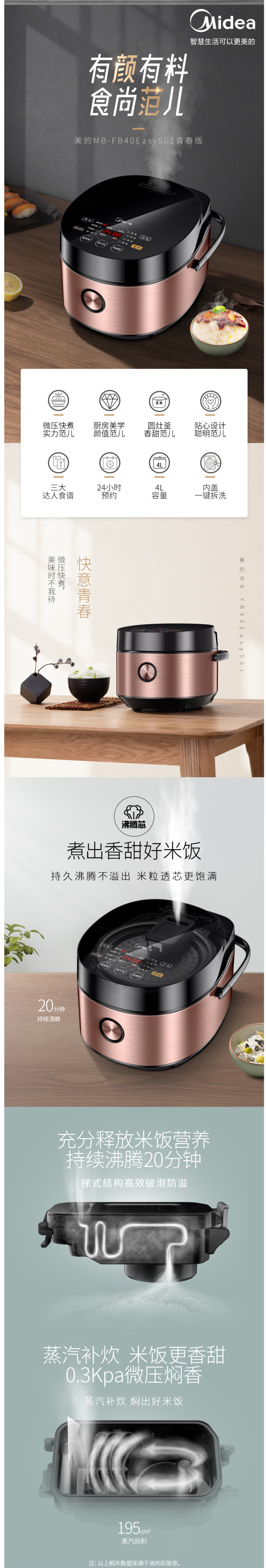 美的 微压全智能多功能电饭煲 4L 匠银圆灶釜 图1