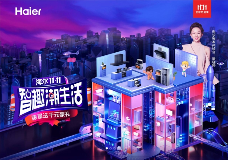 20点开始、促销攻略：海尔家电 双十一钜惠 厨电促销 图1