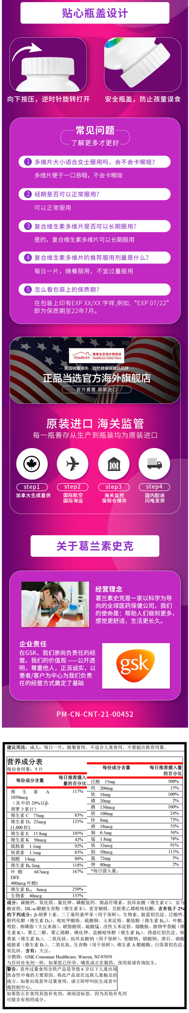 美版 善存 女士 复合维生素片 120粒 图4