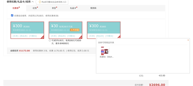 有券的上：KitchenAid 凯膳怡 5KSM150PSCER 和面机 帝王红 图1