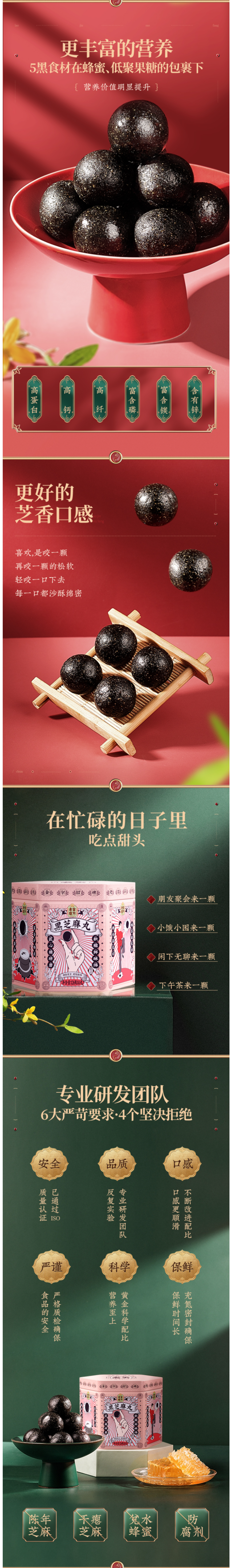 老金磨方 纯手工制九蒸九晒 黑芝麻丸 9g*14丸 独立包装 图3