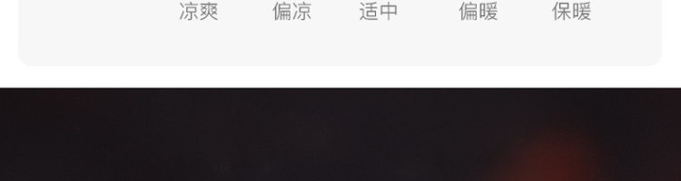 网易严选 +5℃火山岩强暖羊毛被 50%羊毛+自发热纤维 图8