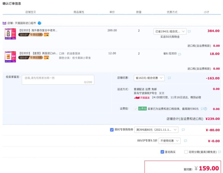 神价格 美国版 善存 男士复合维生素片 200粒/瓶 补充31种营养素 图1