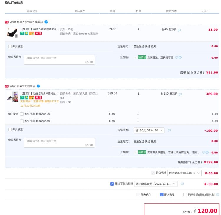 神价格 国产跑鞋之光 匹克 态极2.0 男女跑步鞋 浑身黑科技 图1