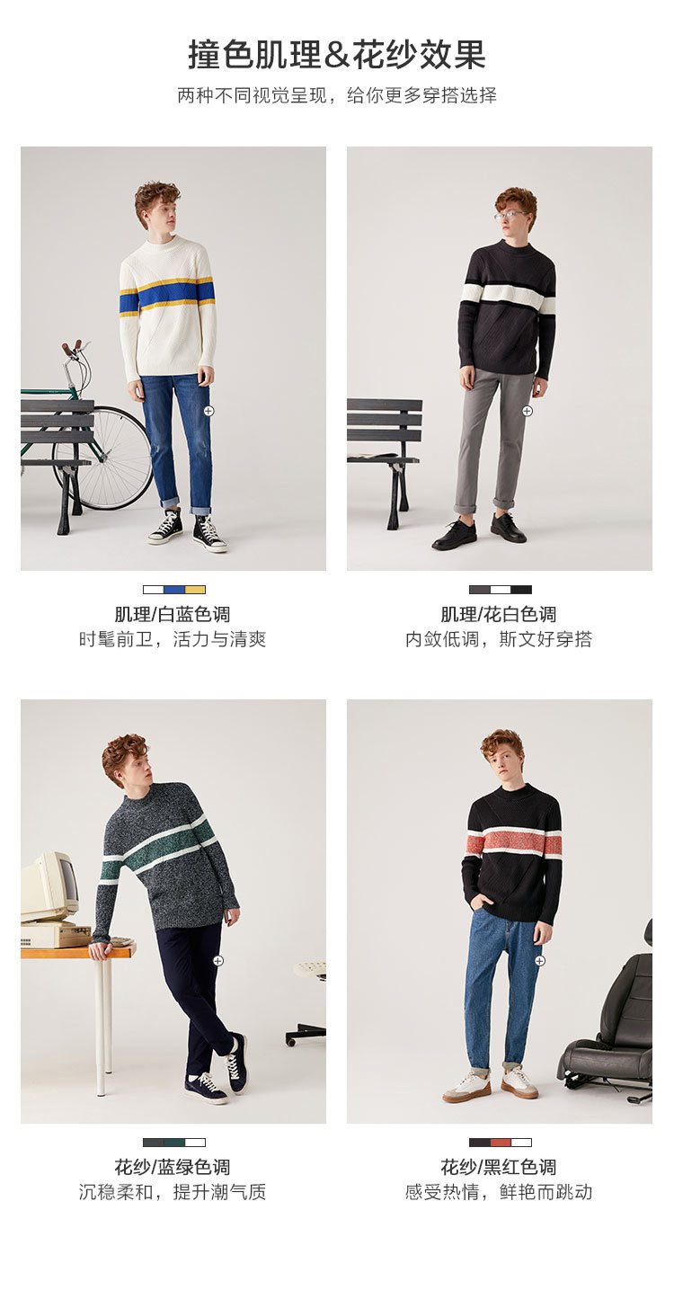 森马 男毛衫 冬季新款韩版半高领毛衣 图2