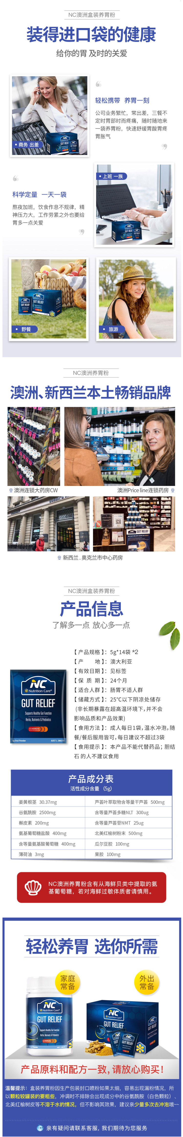 澳洲原装进口 Nutrition Care 养胃粉 5g*14袋 调理肠胃 图3