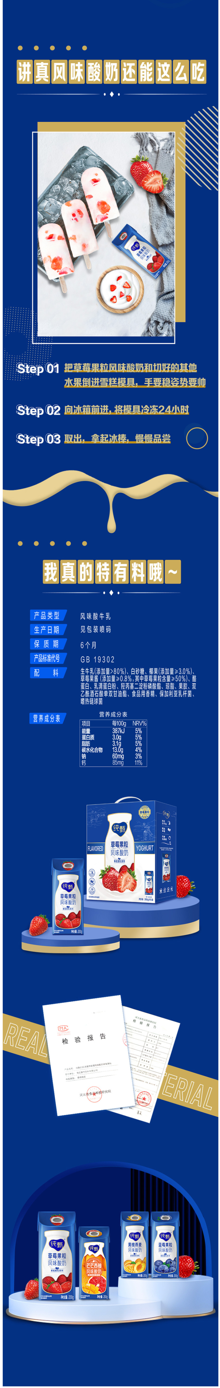 蒙牛 纯甄 草莓果粒风味酸奶 200g*10盒 图2