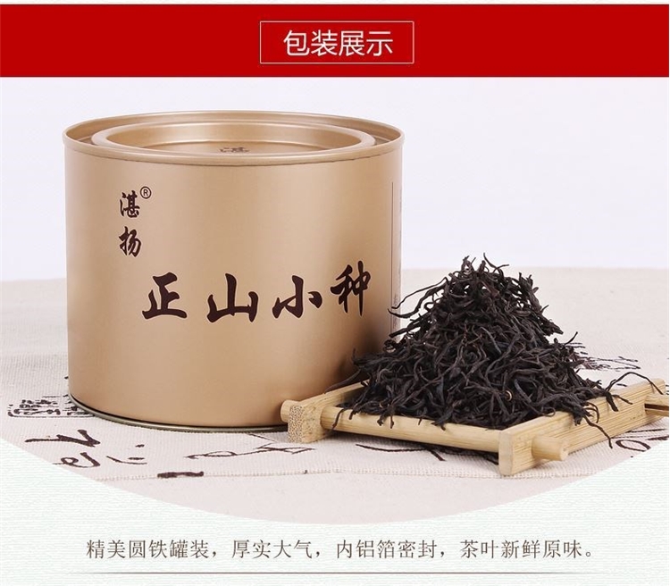 湛扬 武夷山桐木关 正山小种红茶  100g*5罐 图1