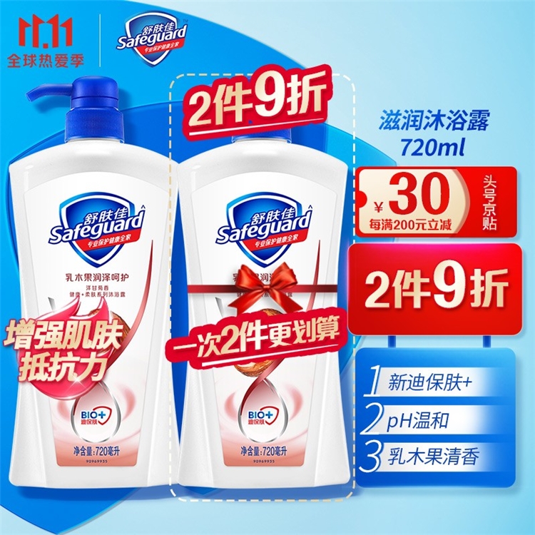 Safeguard 舒肤佳 沐浴露青瓜清爽 720ml 图2