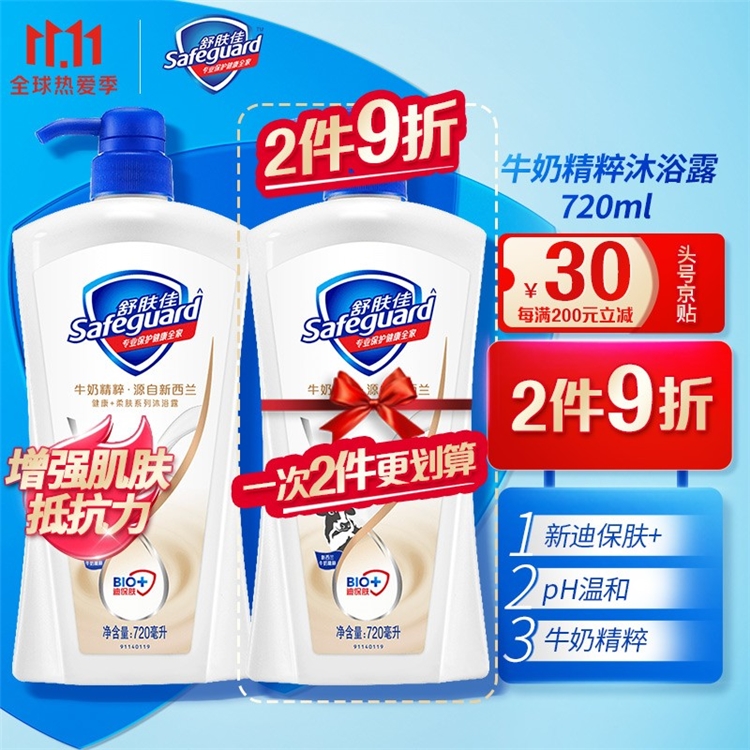 Safeguard 舒肤佳 沐浴露青瓜清爽 720ml 图1