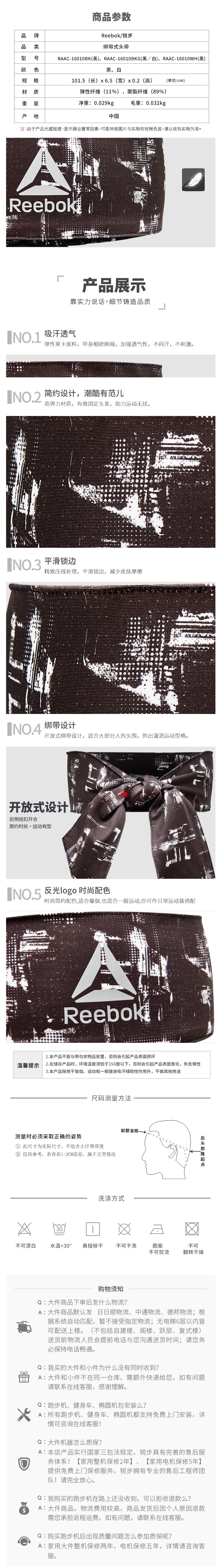 锐步Reebok 高弹透气运动止汗带 图4