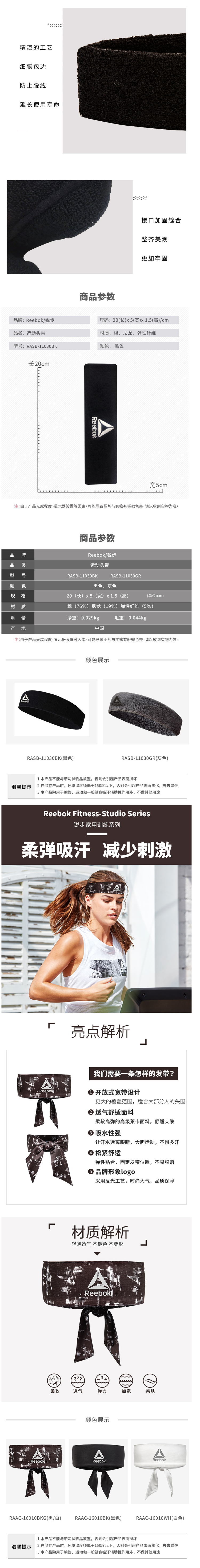 锐步Reebok 高弹透气运动止汗带 图3