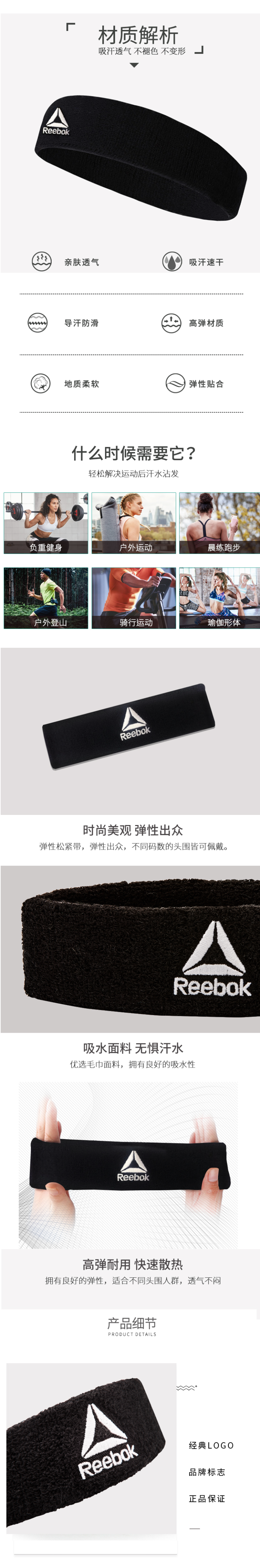 锐步Reebok 高弹透气运动止汗带 图2