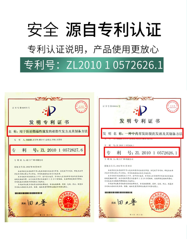 镇店之宝 霸王 生姜防脱洗发水套装 图4