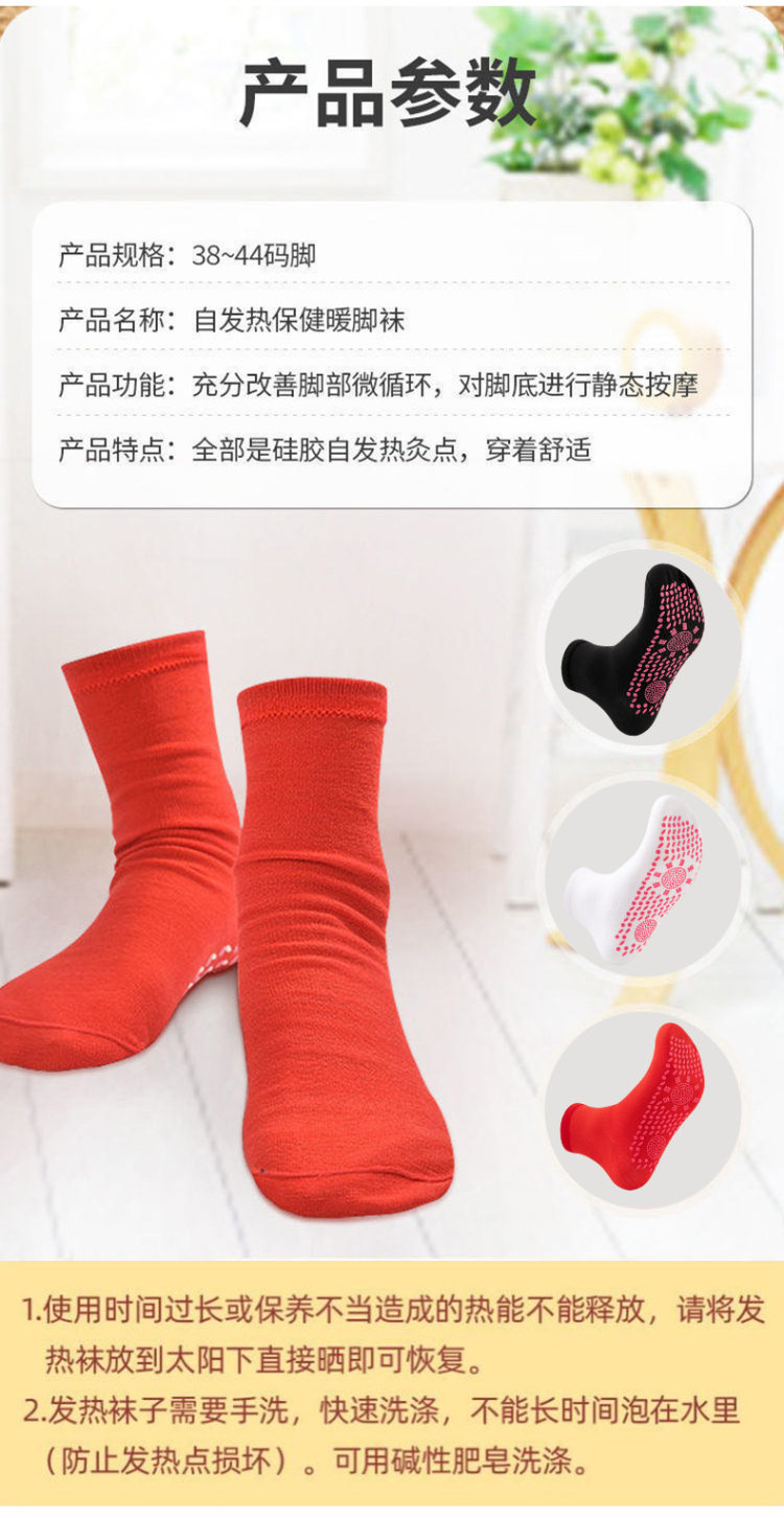 日本 自发热暖保健袜 3双 图3