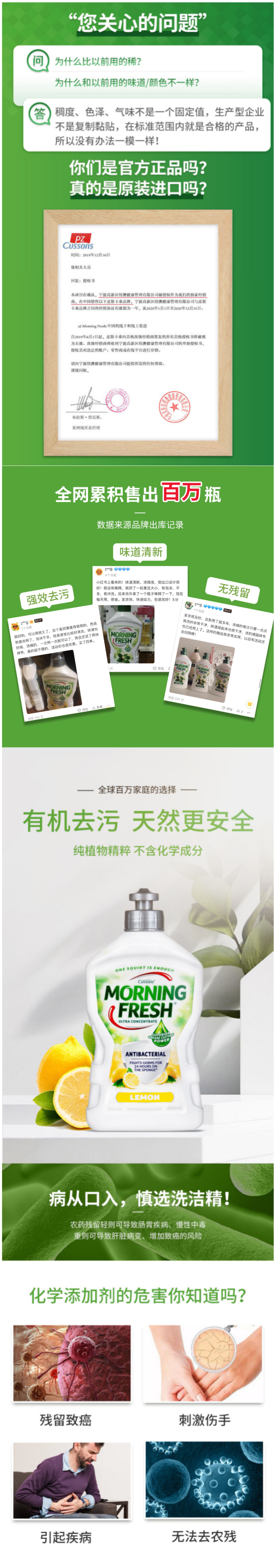 澳洲进口 Morning Fresh 食品级 原味高浓缩洗洁精 400ml*6瓶 图1