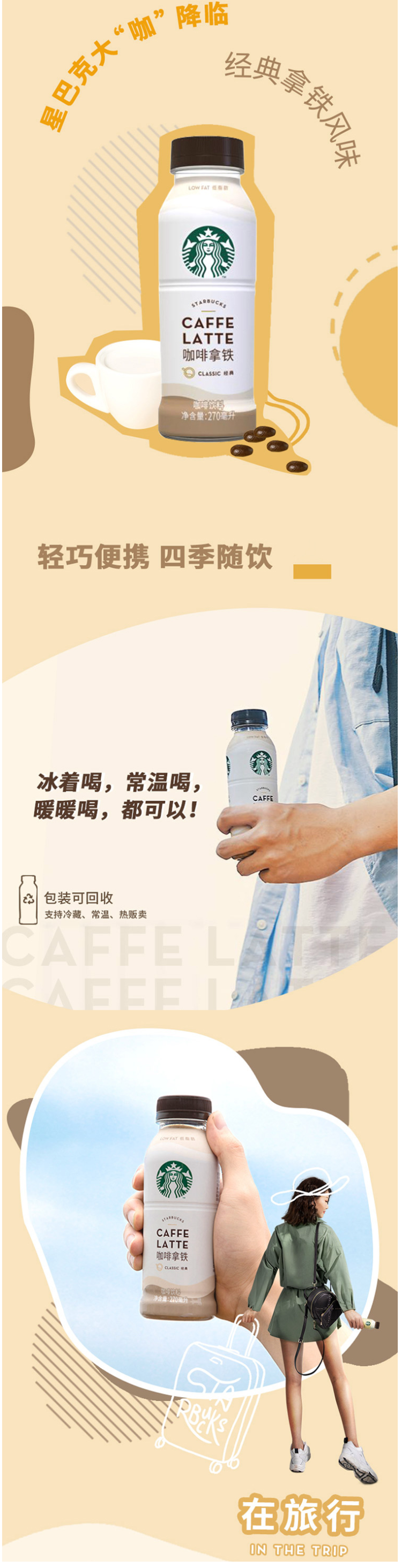 星巴克 星倍醇 经典浓郁和摩卡味道 即饮浓咖啡 180ml*7罐 图5