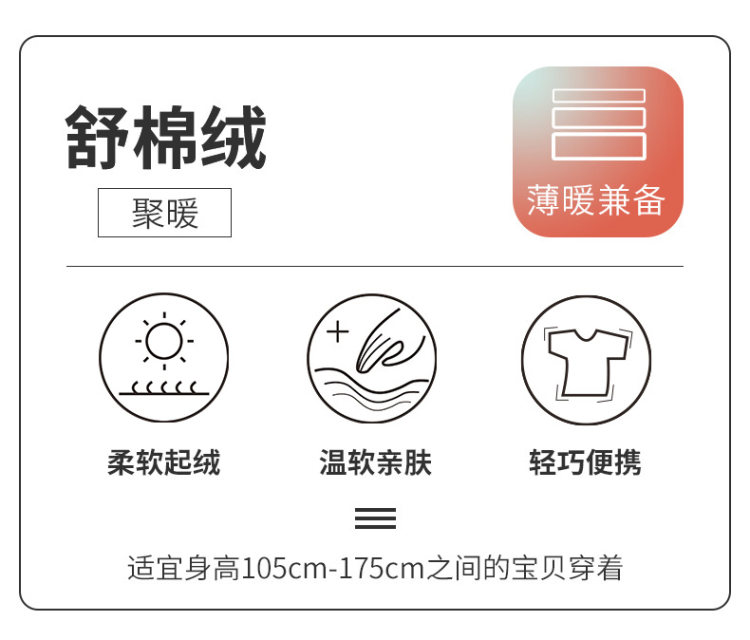 三枪童装旗舰店 儿童双面舒棉绒外套 图5