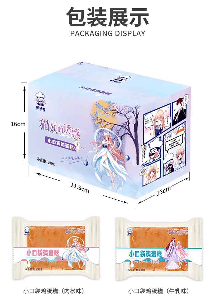 快乐点x腾讯IP联名 鸡蛋糕肉松蛋糕2斤 图7