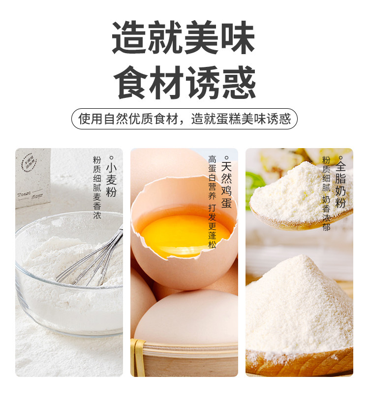 快乐点x腾讯IP联名 鸡蛋糕肉松蛋糕2斤 图4