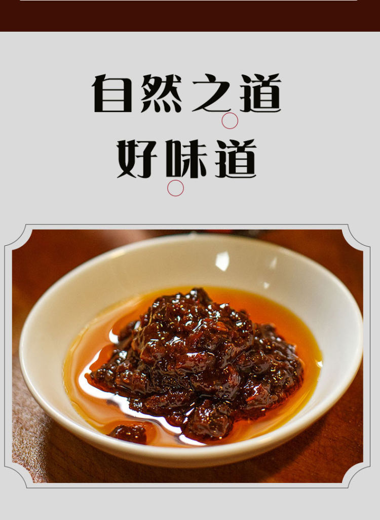 珍正美 正宗四川红油豆瓣酱1000g 图3