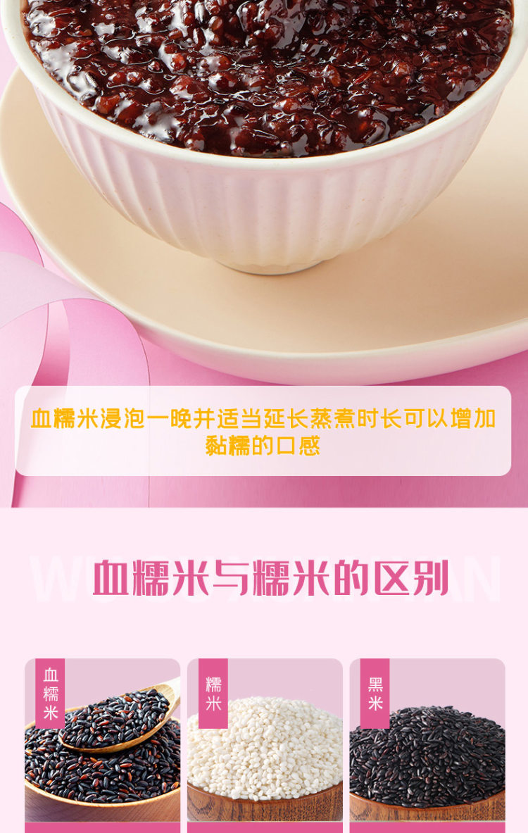 五谷宣言 五常血糯米4斤 图5
