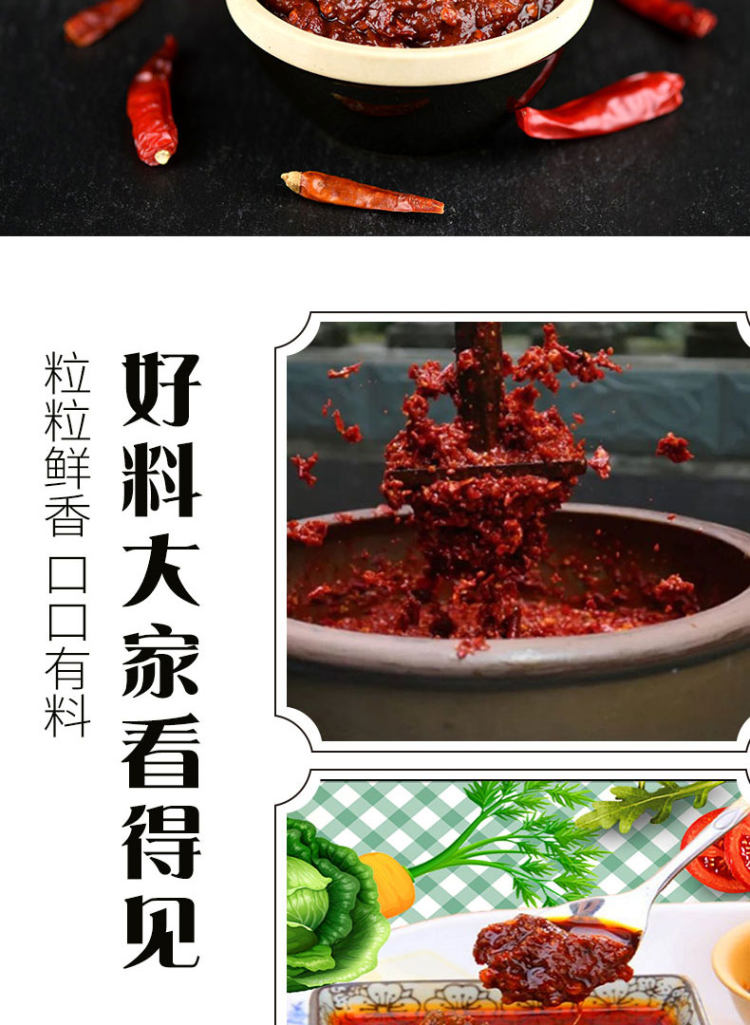 珍正美 正宗四川红油豆瓣酱1000g 图5