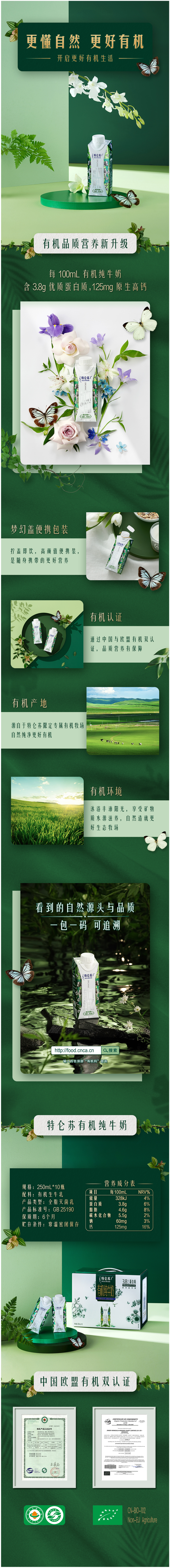 蒙牛 特仑苏 3.8g蛋白质 有机纯牛奶 梦幻盖高端款 250ml*10盒 图1