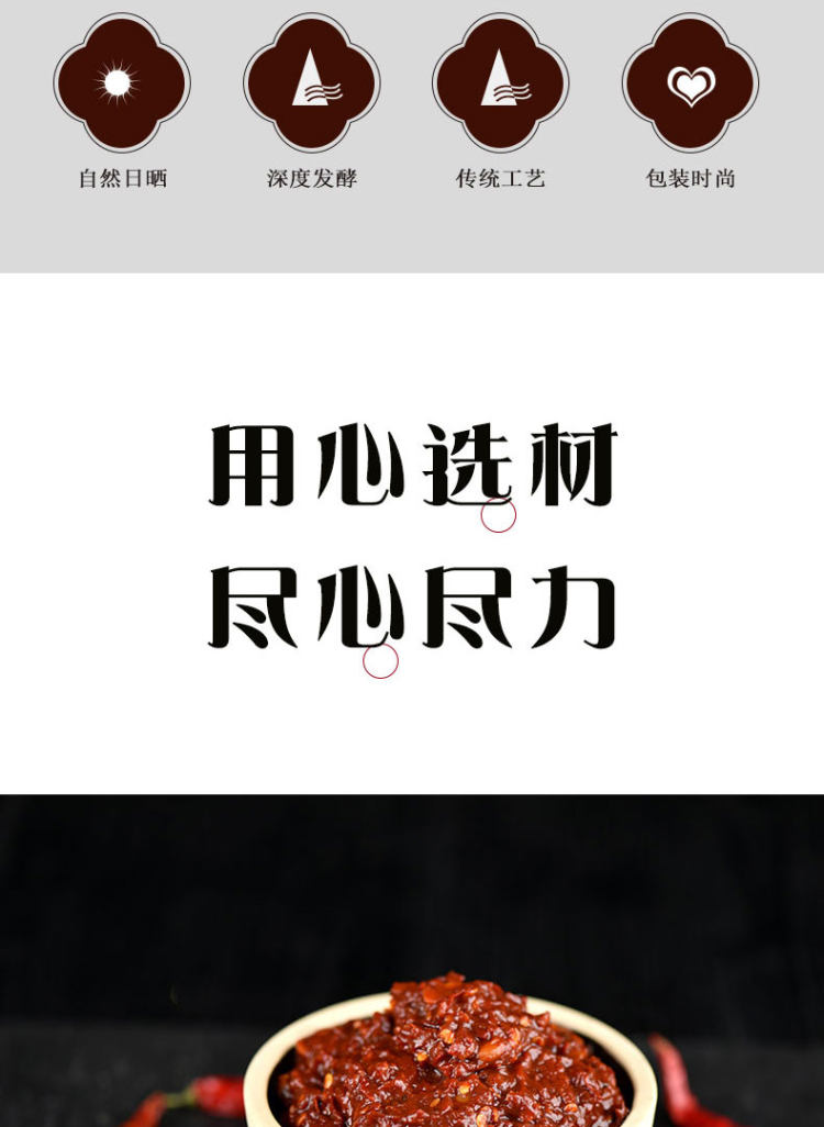 珍正美 正宗四川红油豆瓣酱1000g 图4