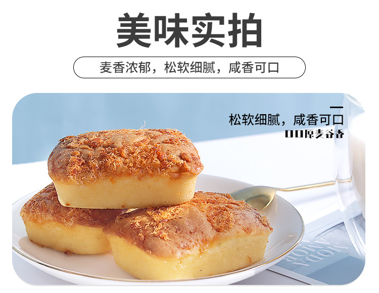 快乐点x腾讯IP联名 鸡蛋糕肉松蛋糕2斤 图5