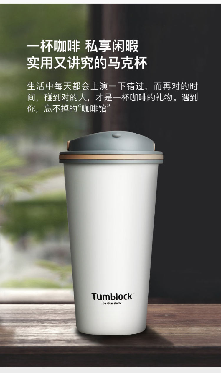 Glasslock 双真空保温 随行咖啡杯 图4