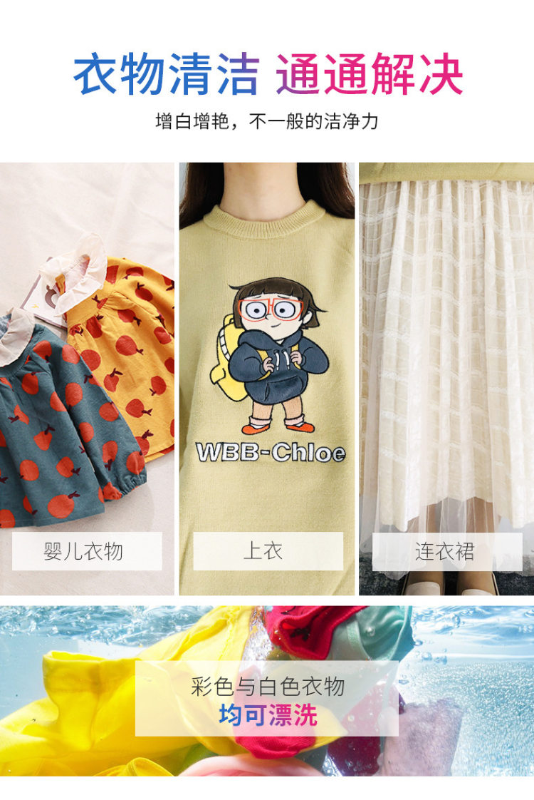 立管家彩色彩漂剂 2瓶 图6