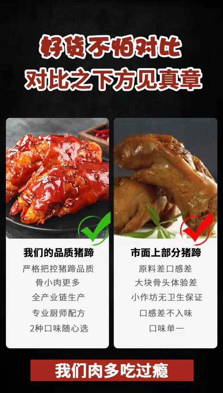 正宗五香酱猪蹄真空即食猪蹄500g 图3