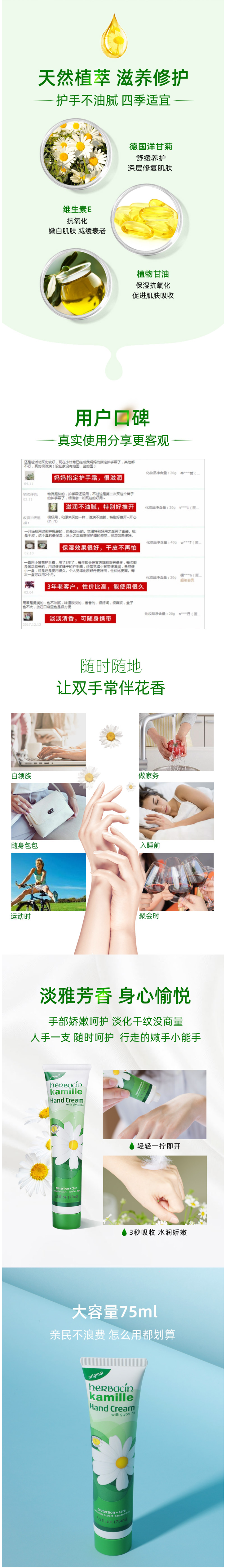 德国原装进口 贺本清 小甘菊 经典护手霜 75ml*2瓶 保湿补水不油腻 图2