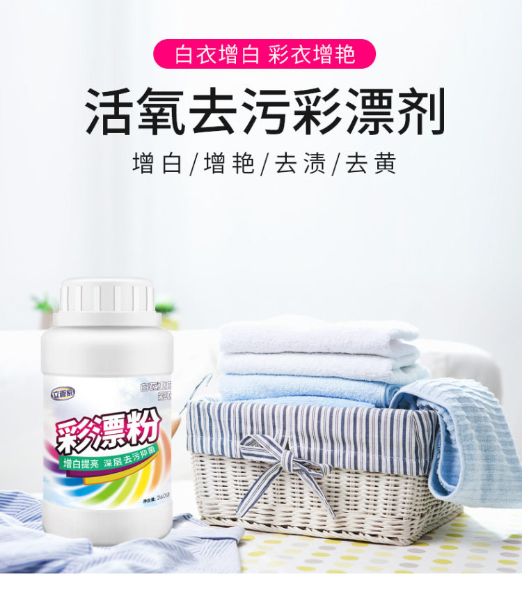 立管家彩色彩漂剂 2瓶 图1