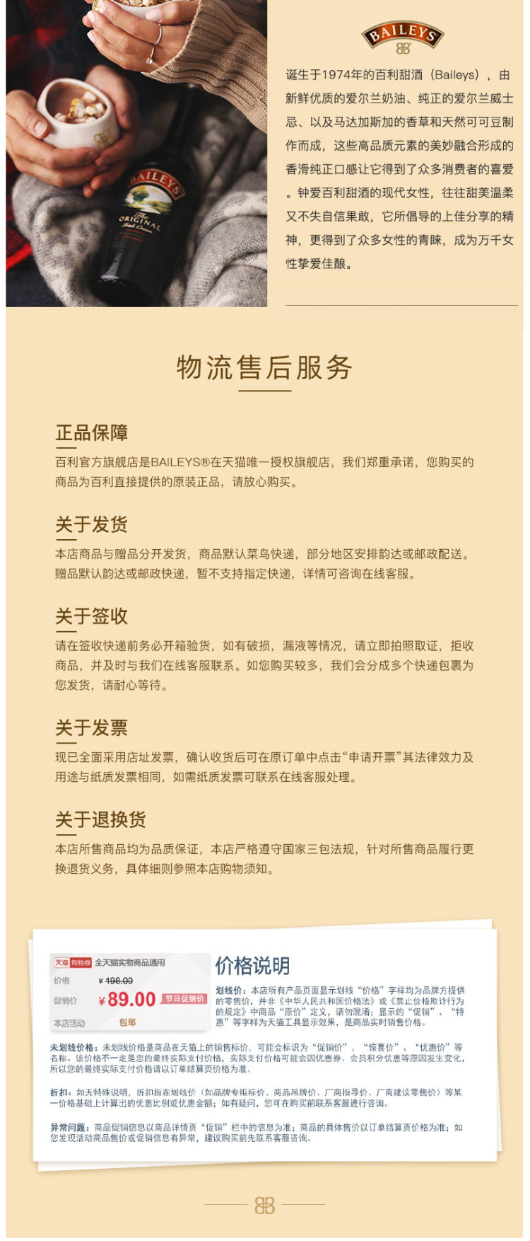 爱尔兰进口 百利 Baileys 原味甜酒 700ml 图3