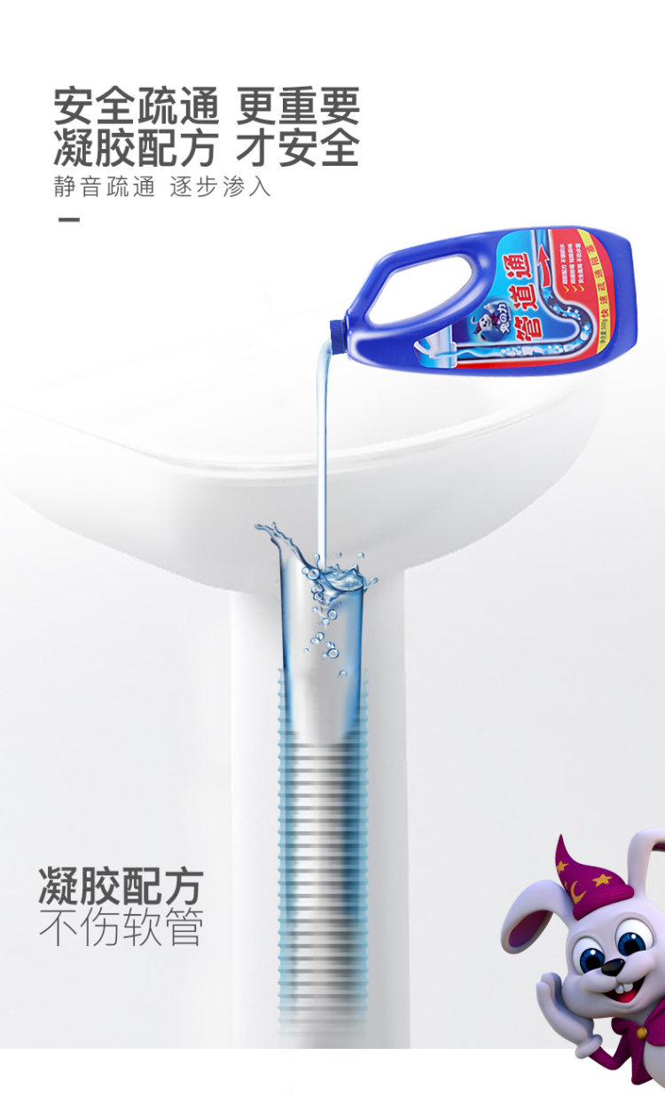 兔力 管道疏通液500g 图3