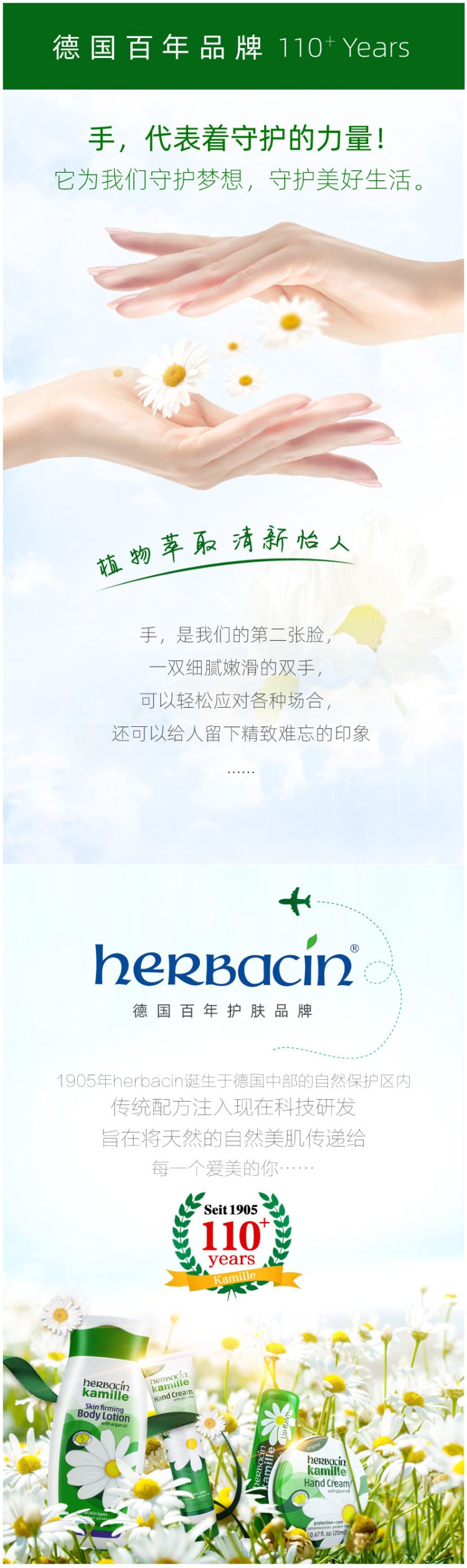 德国原装进口 贺本清 小甘菊 经典护手霜 75ml*2瓶 保湿补水不油腻 图4