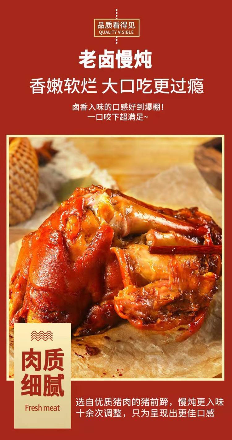 正宗五香酱猪蹄真空即食猪蹄500g 图6