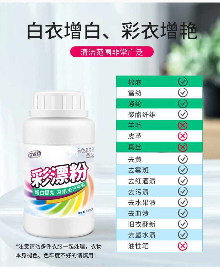 立管家彩色彩漂剂 2瓶 图4