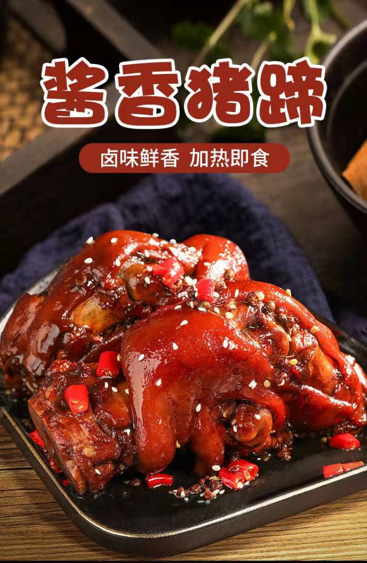 正宗五香酱猪蹄真空即食猪蹄500g 图1