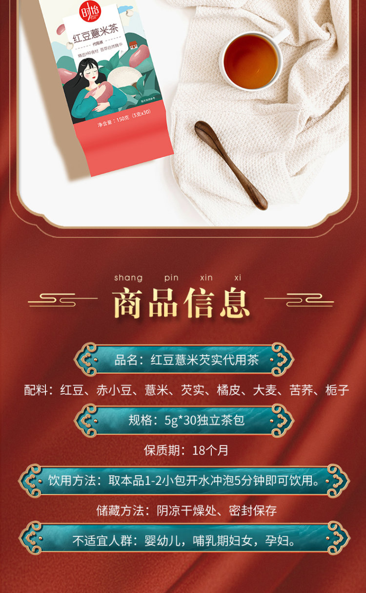 中粮 红豆薏米芡实茶 30包 有效祛湿 图13
