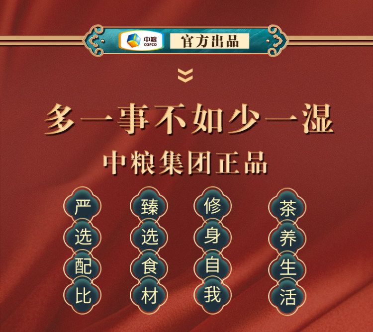中粮 红豆薏米芡实茶 30包 有效祛湿 图3