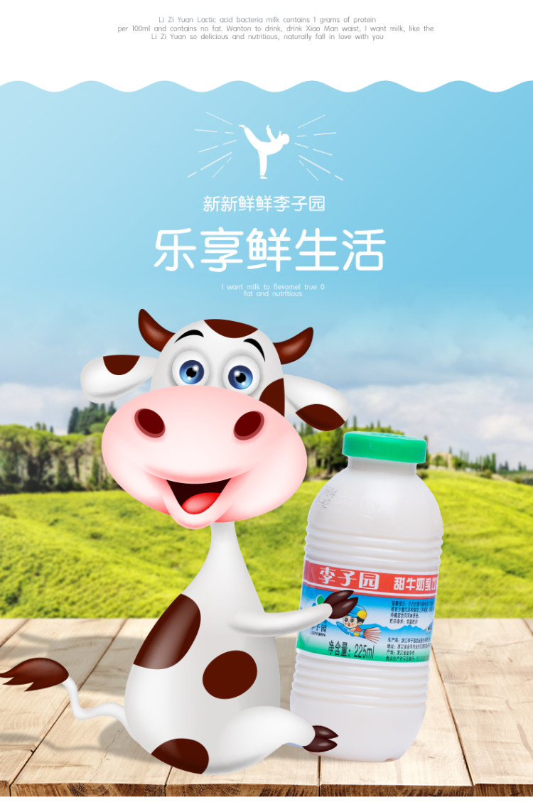 李子园 营养早餐甜牛奶225ml*20瓶 整箱 图3