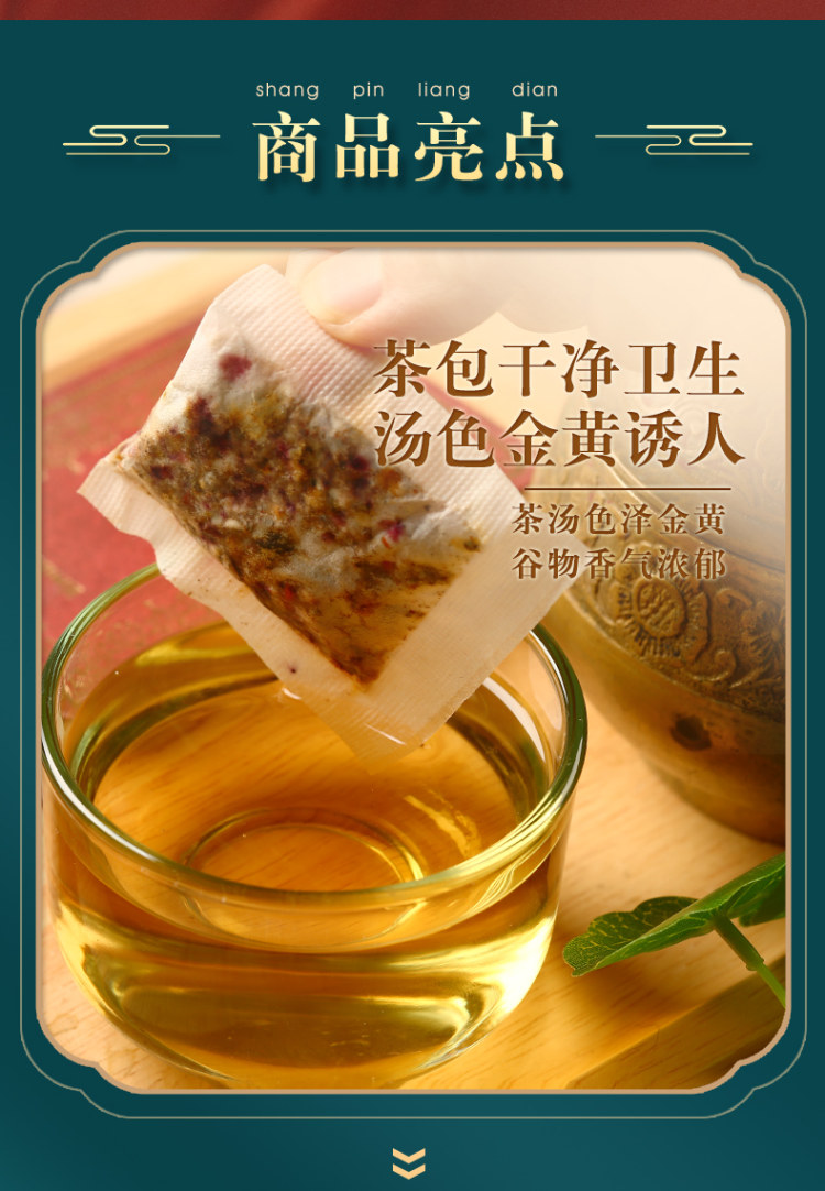 中粮 红豆薏米芡实茶 30包 有效祛湿 图5