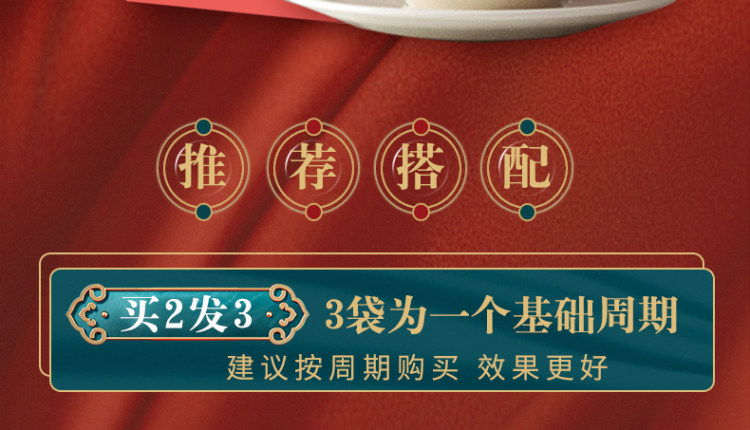 中粮 红豆薏米芡实茶 30包 有效祛湿 图2
