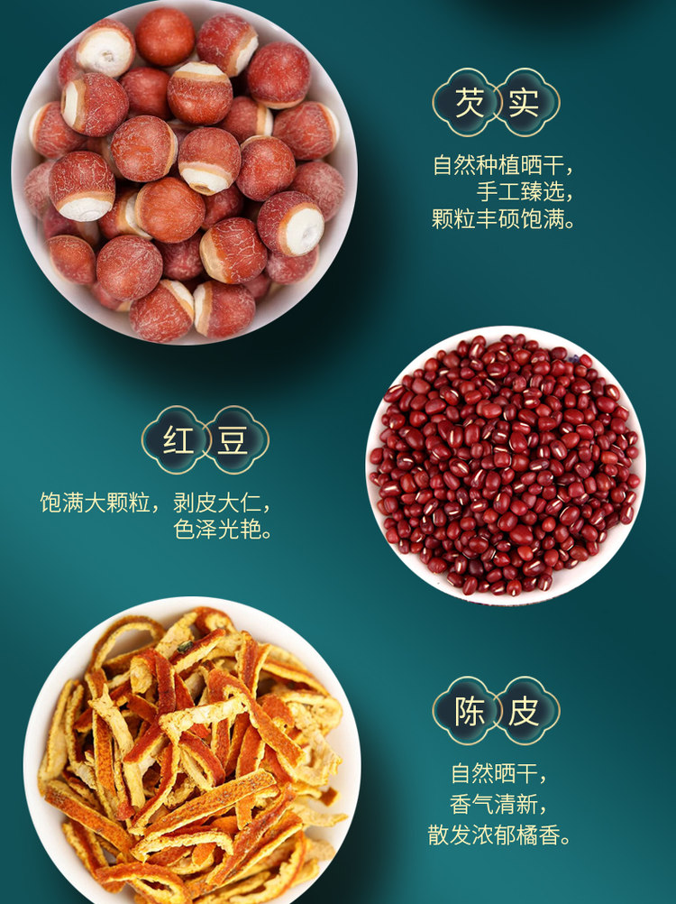 中粮 红豆薏米芡实茶 30包 有效祛湿 图10